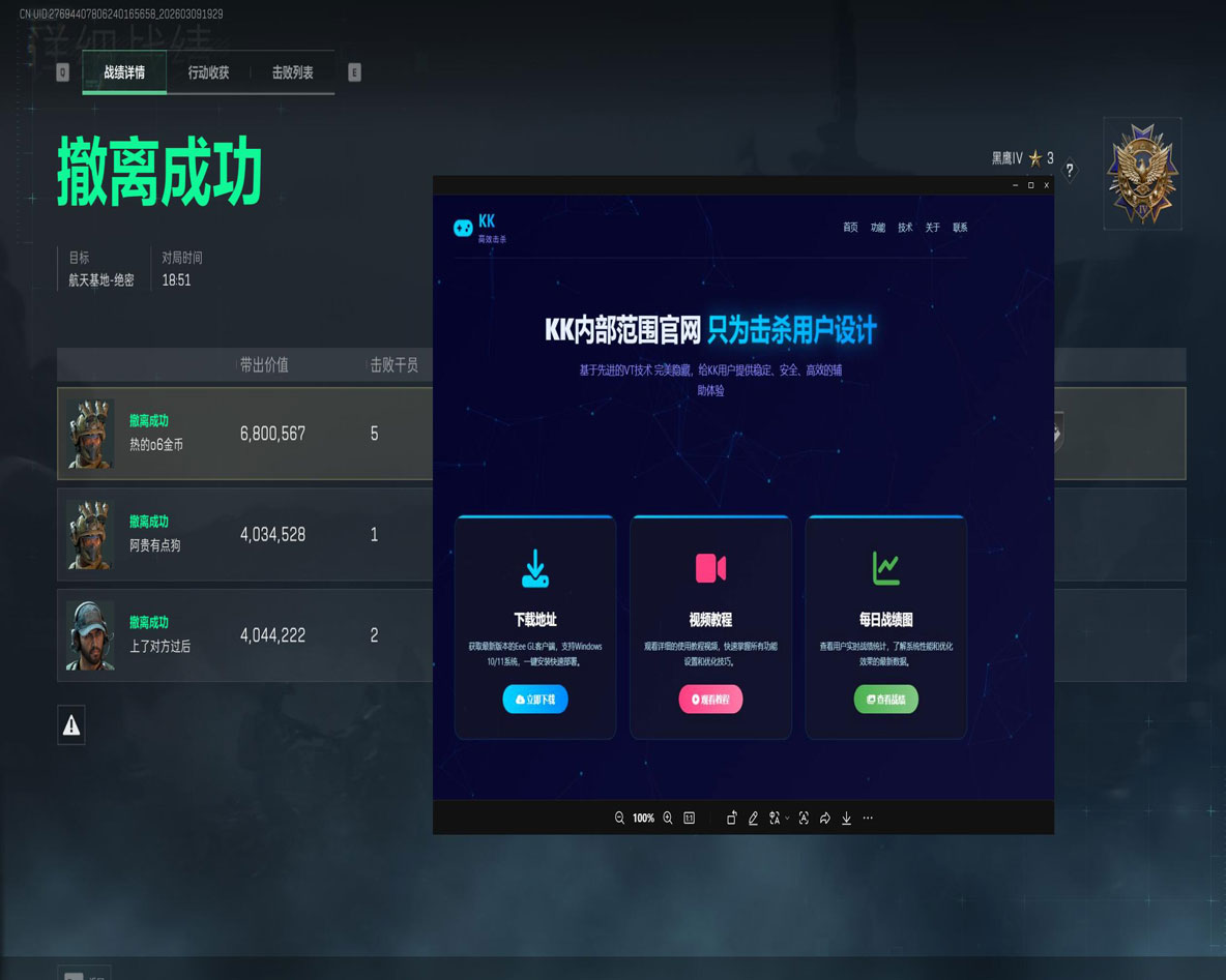 三角洲辅助手柄好用吗透视自瞄效果